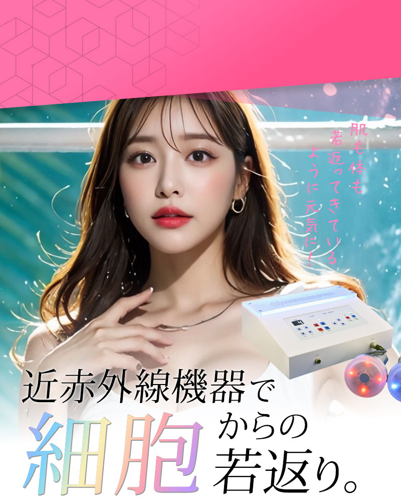 リバースエイジング イメージ