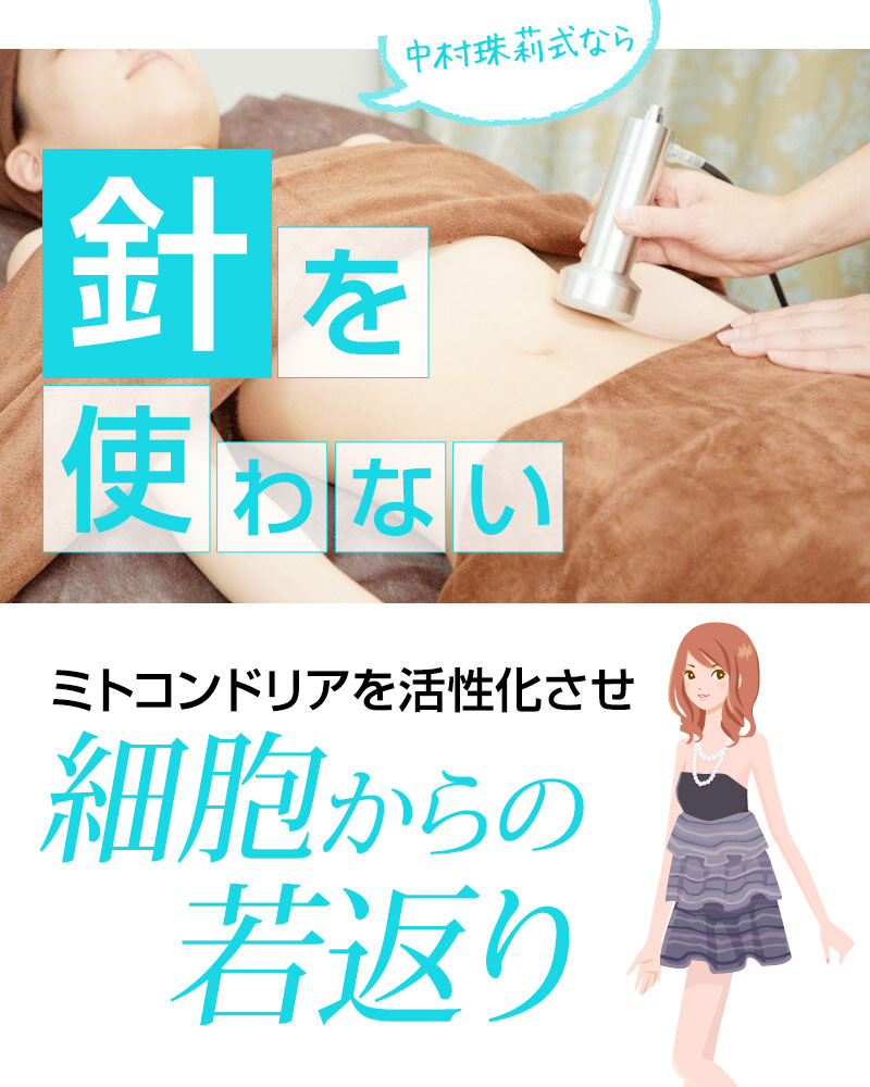 リバースエイジング イメージ