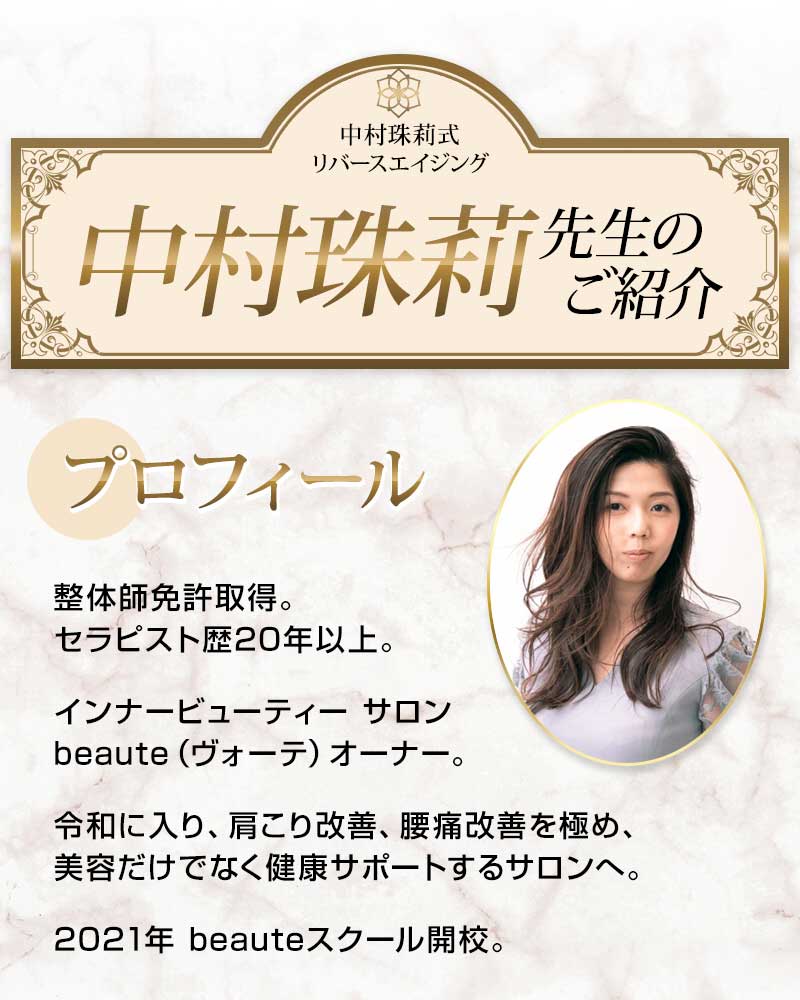 リバースエイジング イメージ