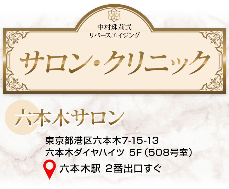 リバースエイジング イメージ