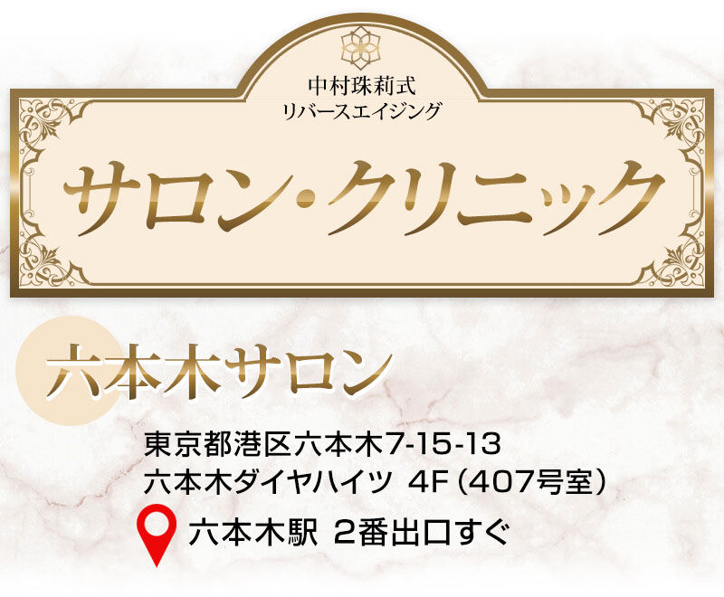 リバースエイジング イメージ